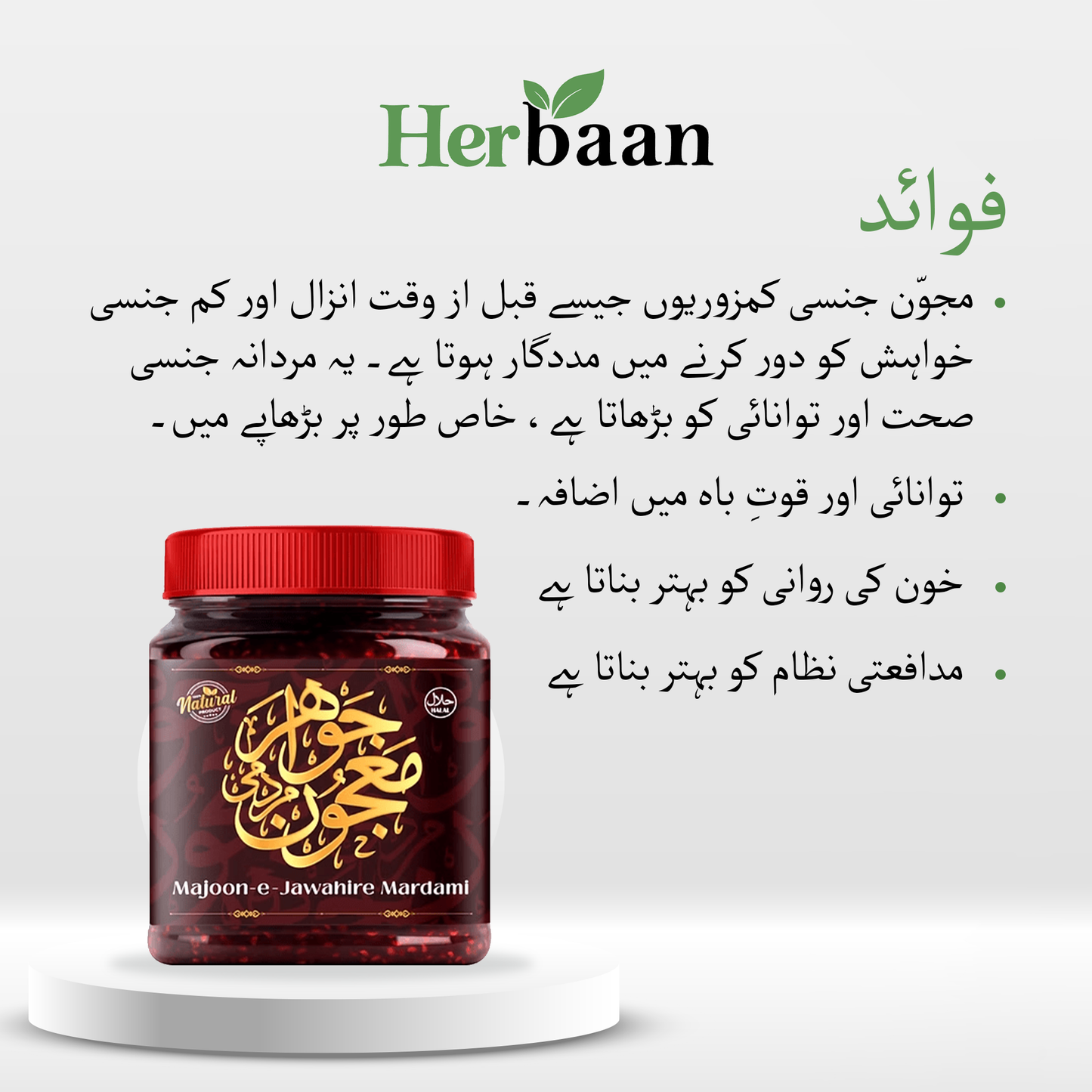 Majoon Jawahir-e-Mardumi - FREE Delivery